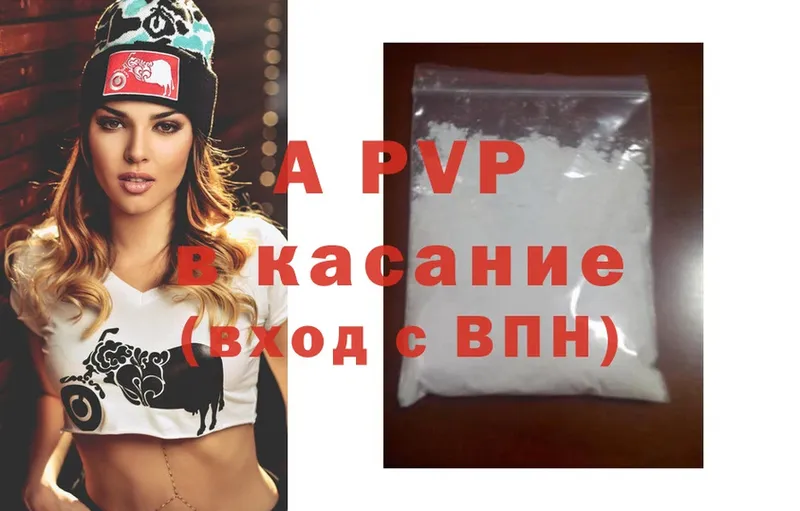 APVP мука Волгоград