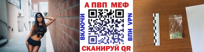 APVP VHQ  Волгоград 
