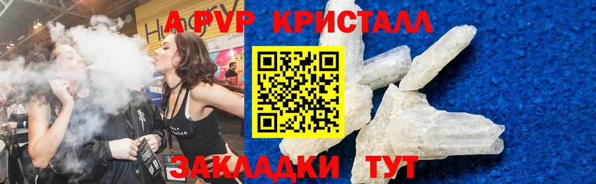 Alpha PVP СК Волгоград