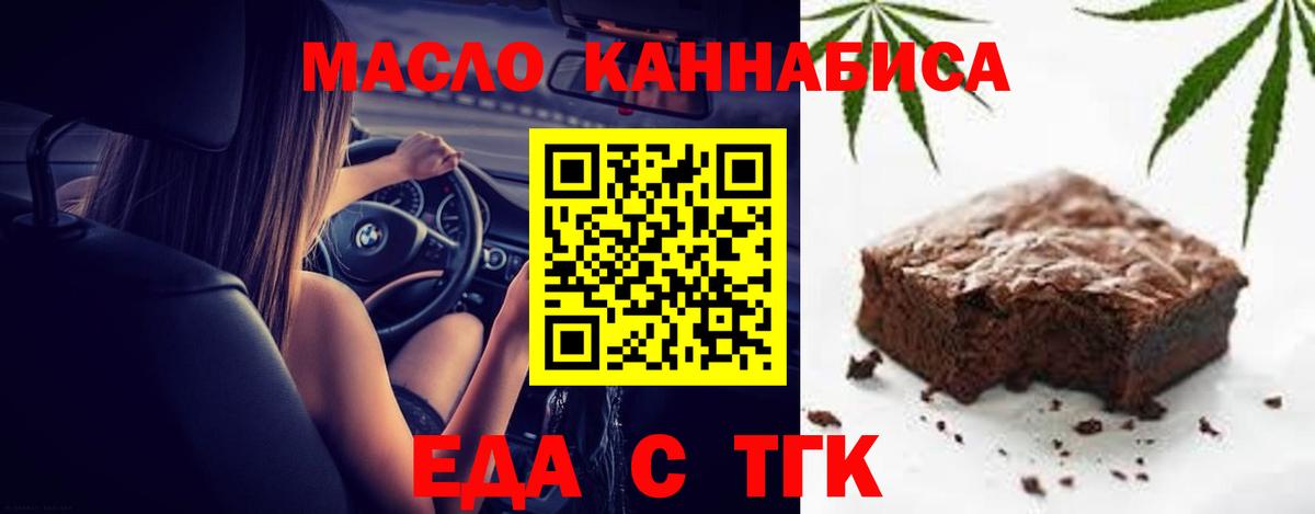 Волгоград  Cannafood конопля  Вход с VPN 
