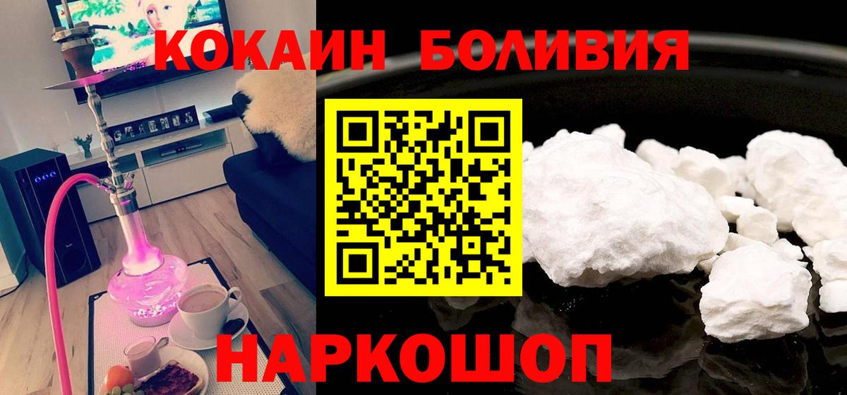 Cocaine 97%  Кокаин  КОКАИН Fish Scale  Волгоград 