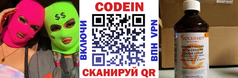 Codein Purple Drank Волгоград