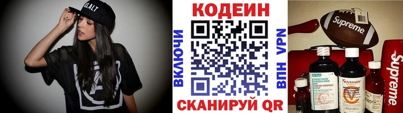blacksprut как зайти  Волгоград  маркетплейс наркотические препараты  наркошоп  Кодеин Purple Drank 