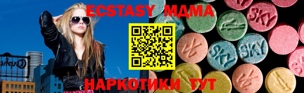 Ecstasy MDMA Волгоград