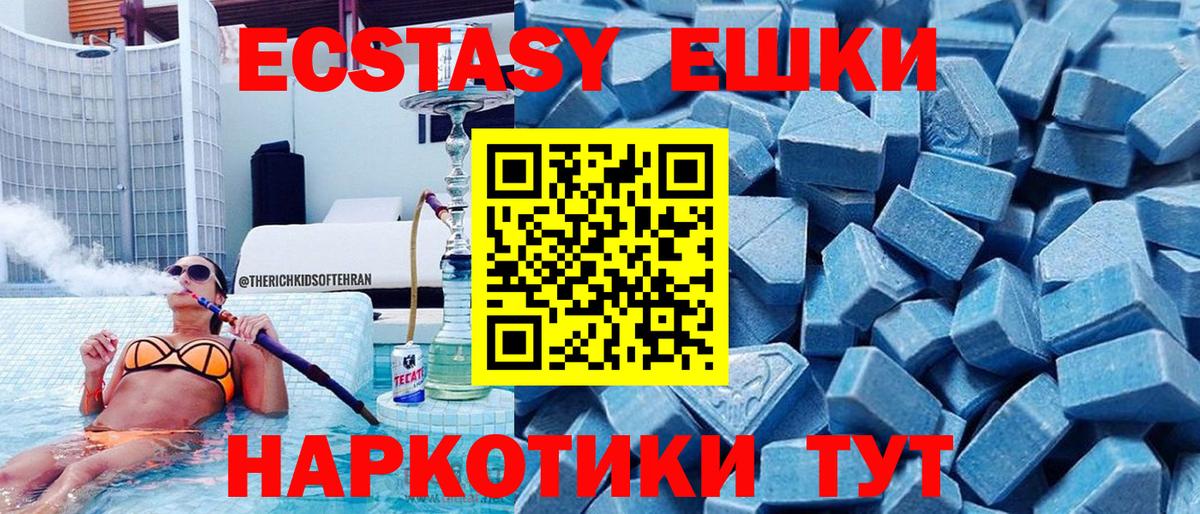 Экстази  Волгоград  Ecstasy VHQ 