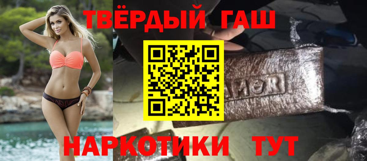 ГАШ 40% ТГК  Волгоград  Гашиш гарик 