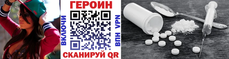 ГЕРОИН Афган  наркота  shop телеграм  Волгоград 
