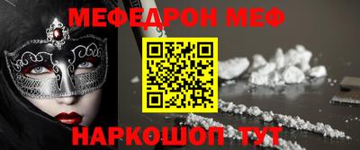 спайс Балаково