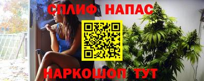 спайс Балаково