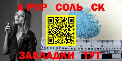 соль ск Апрелевка
