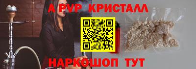 эйфоретик Апшеронск