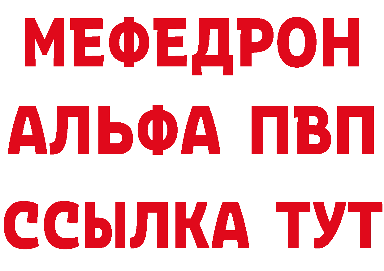 Кетамин VHQ зеркало площадка мега Волгоград