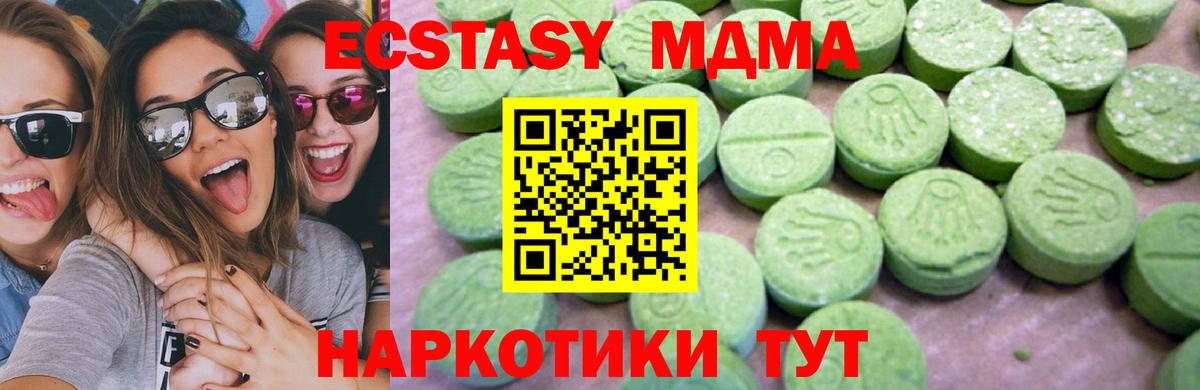 MDMA  MDMA crystal  Волгоград  МДМА кристаллы 