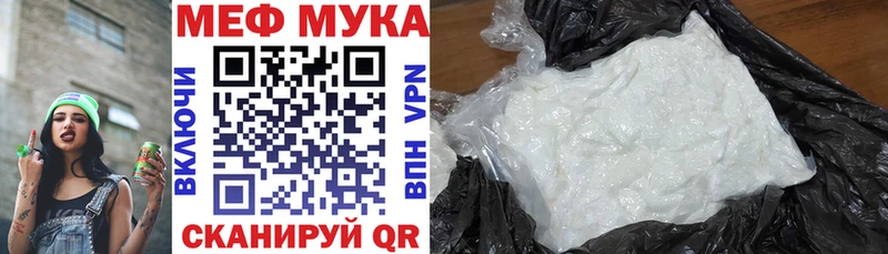 shop клад  Волгоград  МЯУ-МЯУ мука 