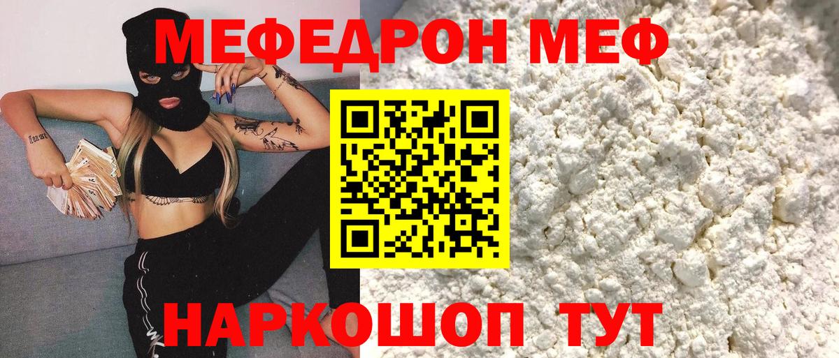 МЯУ-МЯУ мука  МЯУ-МЯУ мяу мяу  Волгоград 