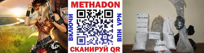 Метадон белоснежный  Волгоград 