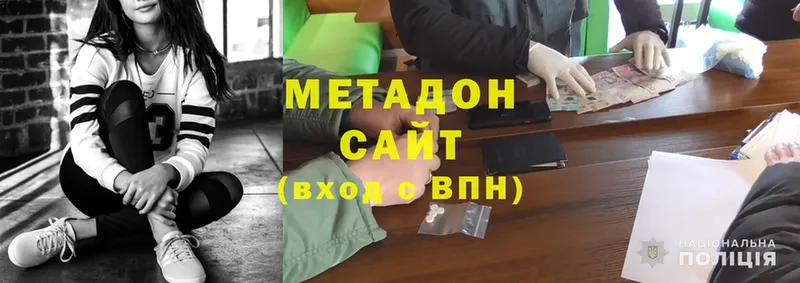 Метадон мёд  Волгоград 