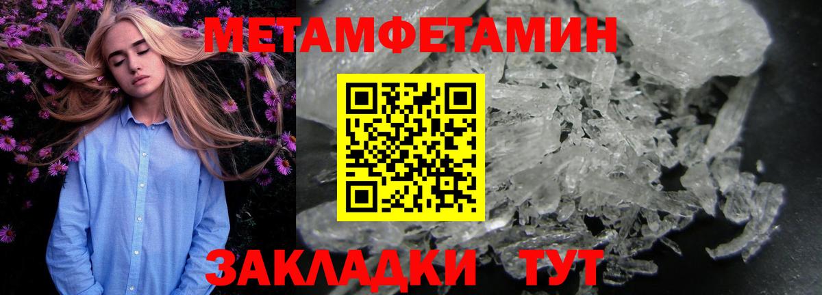 МЕТАМФЕТАМИН витя Волгоград