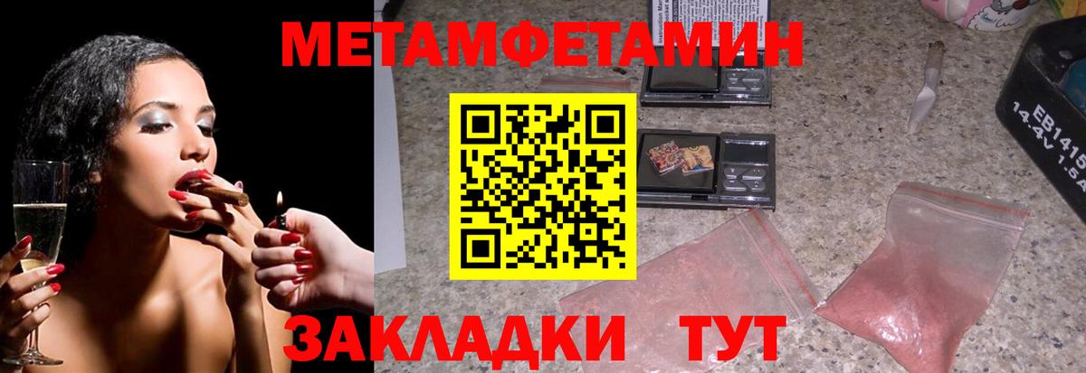МЕТАМФЕТАМИН витя  Вход с VPN  Волгоград 