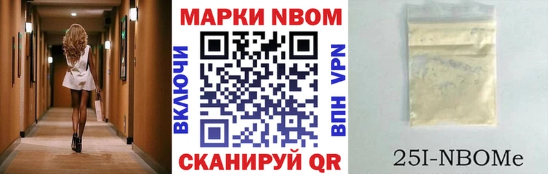 Марки 25I-NBOMe 1,8мг  Волгоград 