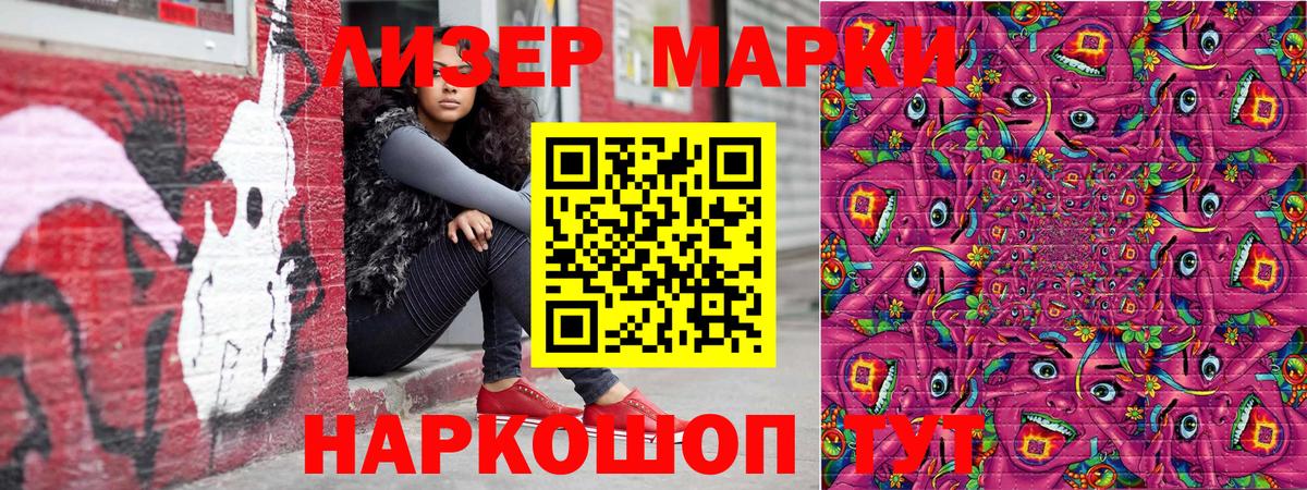 Волгоград  Марки N-bome 1,8мг  Вход с VPN 