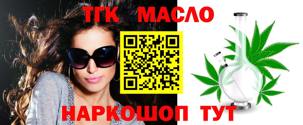 где можно купить   Дистиллят ТГК гашишное масло  Волгоград  Вход с VPN  Дистиллят ТГК THC oil 