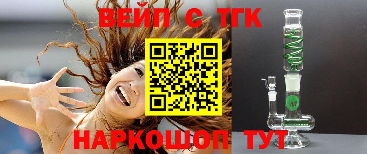Дистиллят ТГК THC oil Волгоград