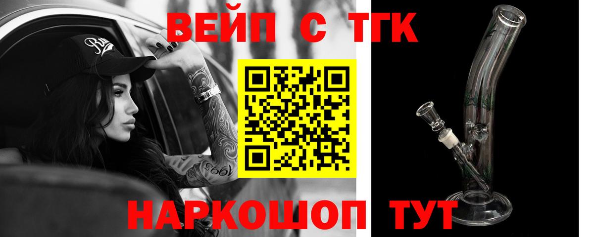 ТГК гашишное масло  наркотики  ТГК концентрат  Волгоград 