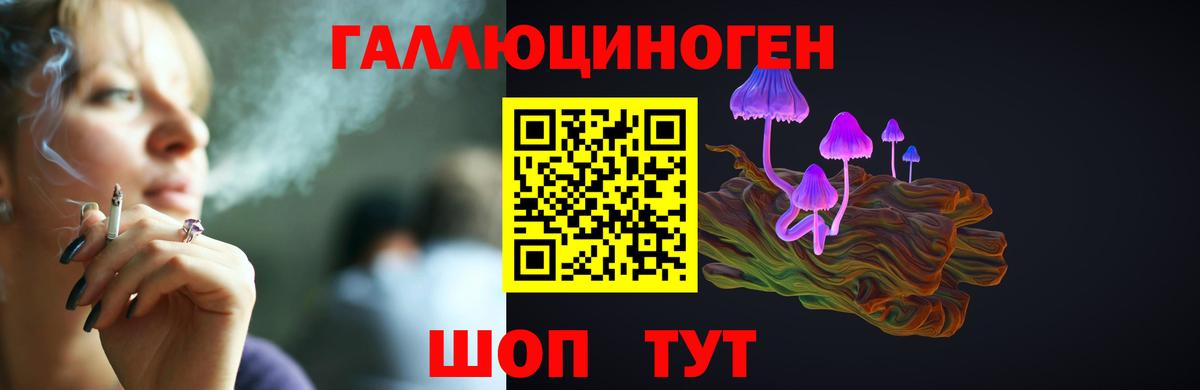Галлюциногенные грибы ЛСД Волгоград
