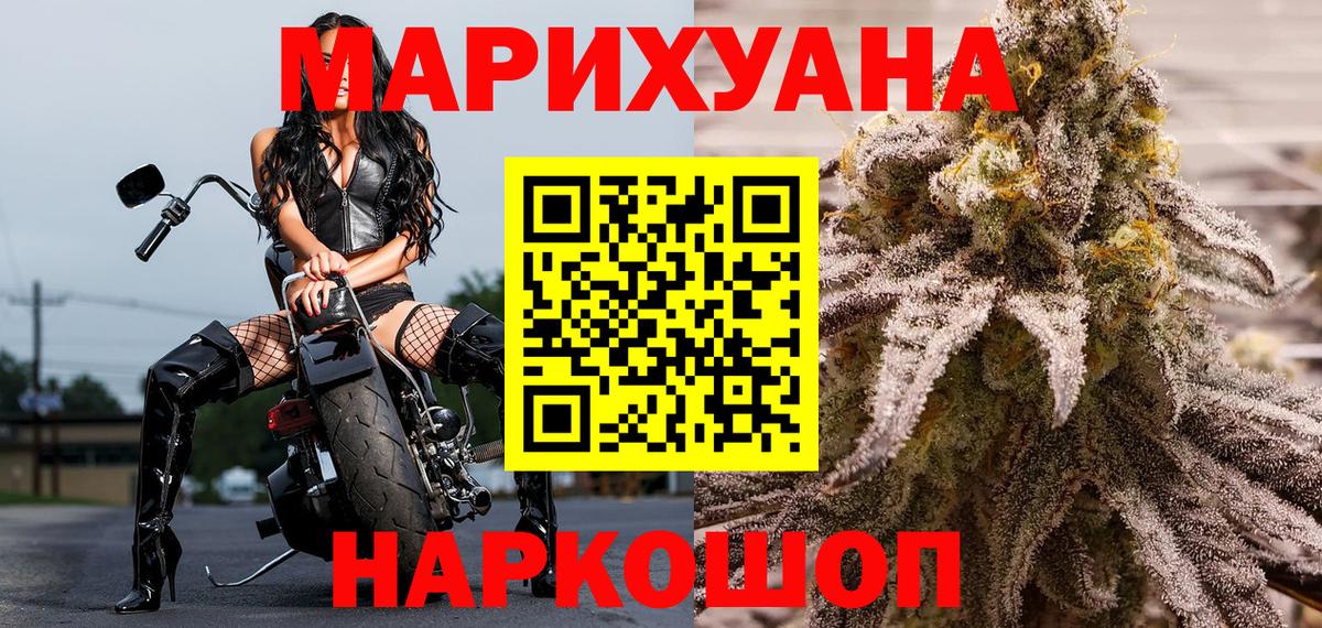 Марихуана SATIVA & INDICA Волгоград